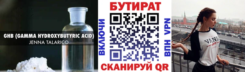 кракен как войти Сысерть БУТИРАТ BDO