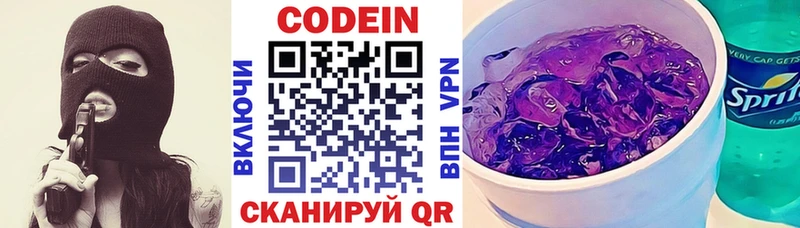 купить закладку  Сысерть  Кодеин напиток Lean (лин) 