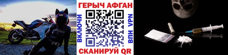 Героин афганец  Сысерть 