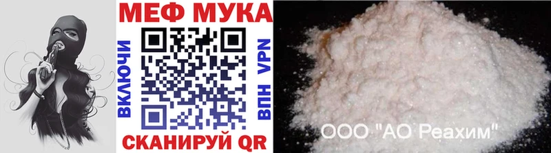 МЕФ мяу мяу  где купить наркоту  Сысерть 